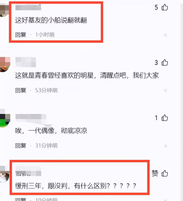 偷拍性愛視頻致外流,炎亞綸被判7個月緩期三年,評論區笑不活了