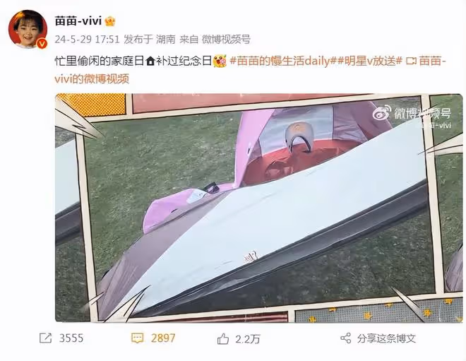 鄭愷帶老婆孩子出遊，與苗苗補過結婚紀念日，倆兒女露正臉像爸爸