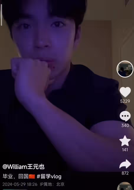 王中磊兒子高中畢業回國,18歲威廉升級准大學生,帥氣內斂像爸爸