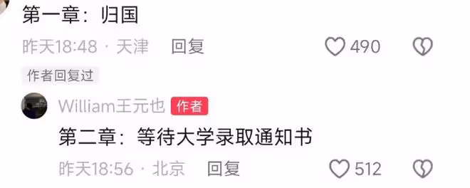 王中磊兒子高中畢業回國,18歲威廉升級准大學生,帥氣內斂像爸爸