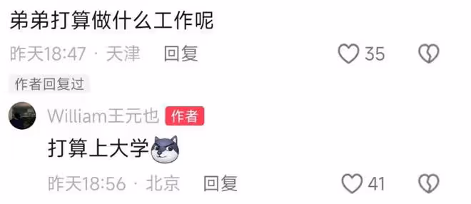 王中磊兒子高中畢業回國,18歲威廉升級准大學生,帥氣內斂像爸爸