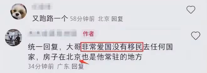好友否認孫紅雷移民：大哥他非常愛國，沒有移民，家永遠在北京！