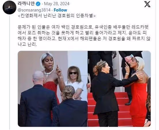 韓國超人氣女星坎城影展遭種族歧視？被白人保安催促趕進場！