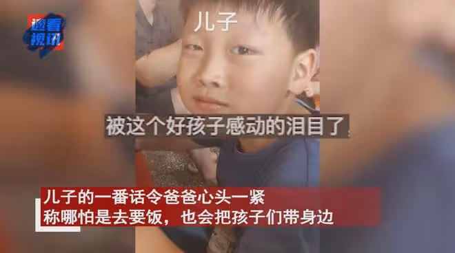 3孩爸爸花銷緊張壓力太大,8歲娃提出把自己送爺爺家,下一句淚崩
