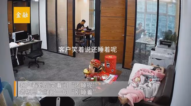 客戶登門見員工躺沙發酣睡,老闆一句話盡顯情商,網友直呼格局高