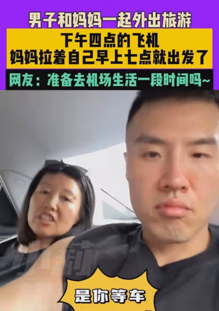 男子帶母親旅遊,下午四點飛機早上七點母親就出發:帶十多個雞蛋