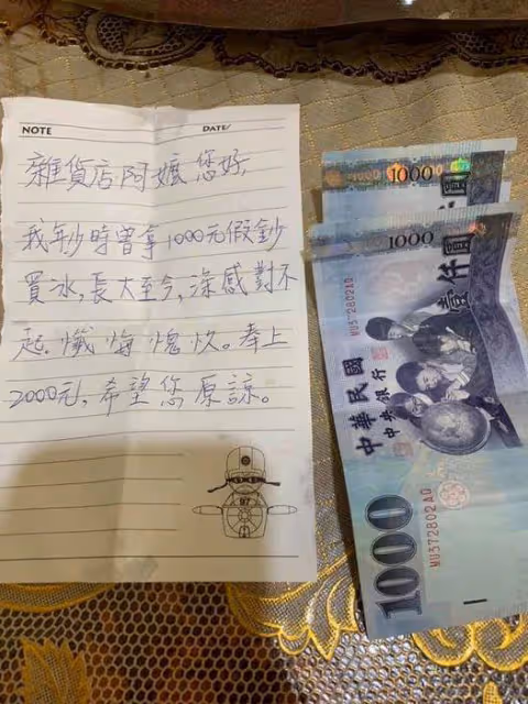 幼時拿假鈔買冰!他長大後給雜貨店阿嬤「寫道歉信、付賠償金」 網一看內容卻驚:阿嬤贏了