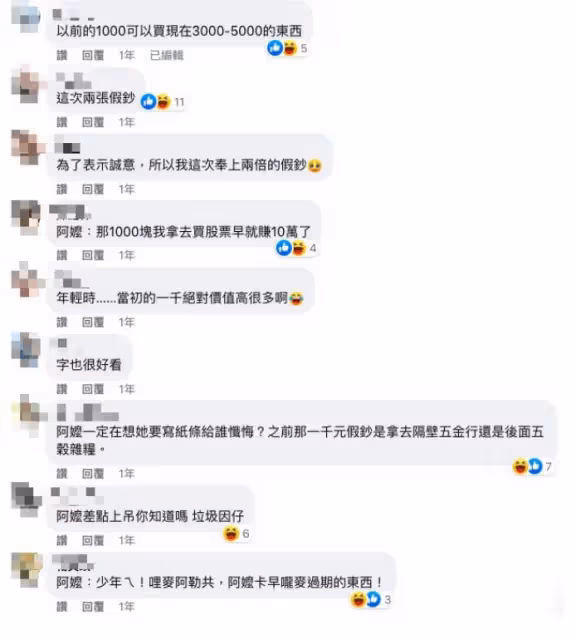 幼時拿假鈔買冰!他長大後給雜貨店阿嬤「寫道歉信、付賠償金」 網一看內容卻驚:阿嬤贏了
