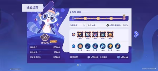 《崩壞:星穹鐵道》永恆黑洞追擊陣容推薦
