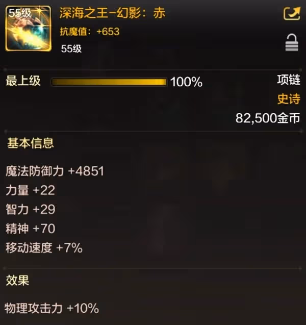 《DNF手游》羅特斯入門團本介紹
