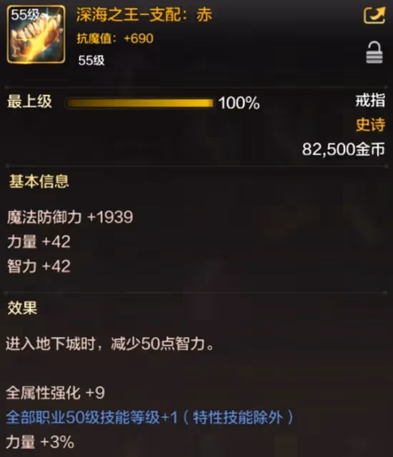 《DNF手游》羅特斯入門團本介紹