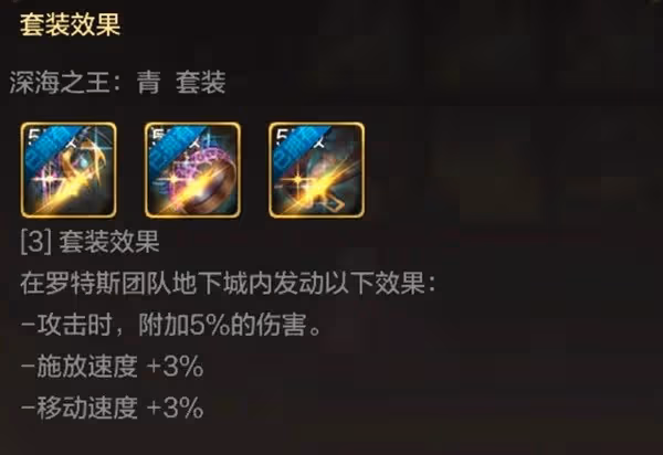 《DNF手游》羅特斯入門團本介紹