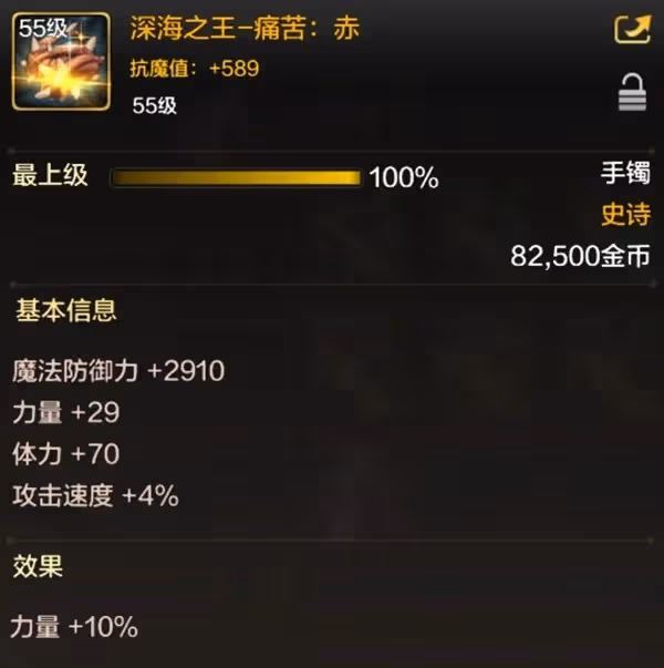 《DNF手游》羅特斯入門團本介紹