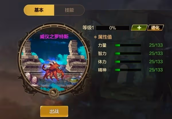 《DNF手游》羅特斯入門團本介紹