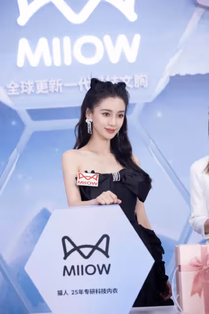 楊穎貓耳髮型被熱議!黑色蝴蝶抹胸搭配不規則半裙,少女感十足