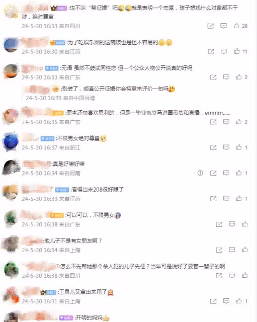 伊能靜幫兒子「徵婚」,稱不介意姐弟戀且男女不限,言論引爭議