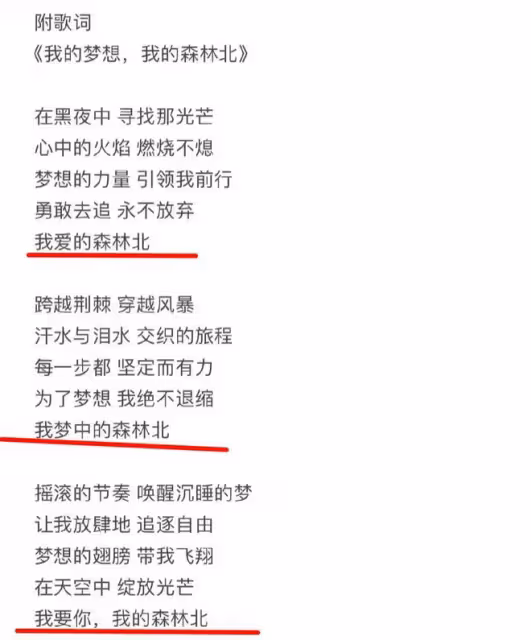 網傳汪峰給森林北寫歌,葛薈婕成預言家,他和李晨殊途同歸了