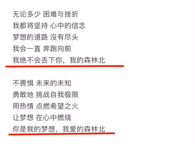 網傳汪峰給森林北寫歌,葛薈婕成預言家,他和李晨殊途同歸了