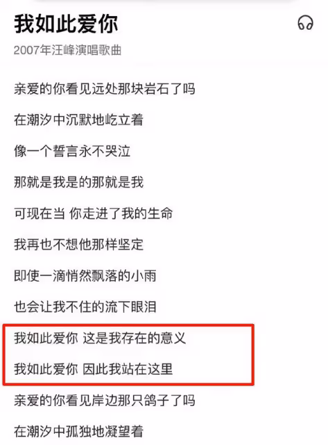 網傳汪峰給森林北寫歌,葛薈婕成預言家,他和李晨殊途同歸了