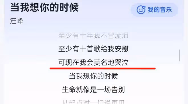 網傳汪峰給森林北寫歌,葛薈婕成預言家,他和李晨殊途同歸了