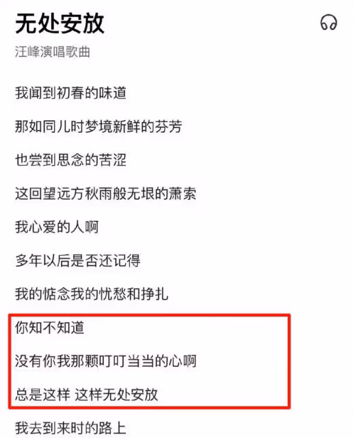 網傳汪峰給森林北寫歌,葛薈婕成預言家,他和李晨殊途同歸了