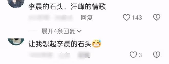 網傳汪峰給森林北寫歌,葛薈婕成預言家,他和李晨殊途同歸了