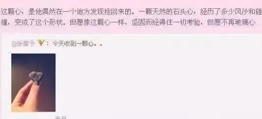 網傳汪峰給森林北寫歌,葛薈婕成預言家,他和李晨殊途同歸了