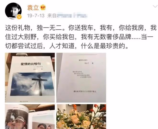 50歲袁立素顏發福似路人,三婚嫁普通人,退圈多年堅持做慈善