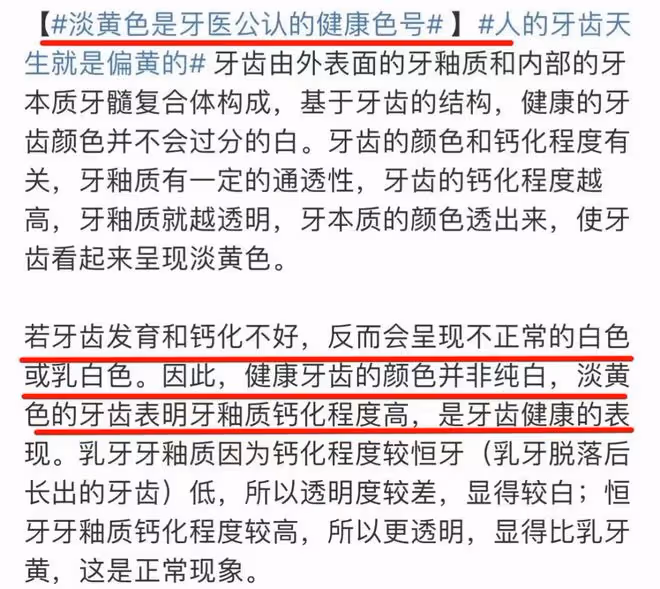 沙溢牙白到失真，金晨烤瓷牙出戲，明星假牙各有各的尷尬