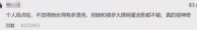 42歲郭晶晶拍雜誌大片,身材曼妙很驚艷,霍家的眼光太毒辣