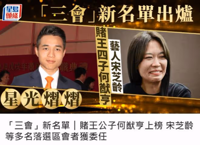何超盈獲博士學位,被「瞧不起」的賭王四房,其實都是學霸