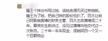 何超盈獲博士學位,被「瞧不起」的賭王四房,其實都是學霸