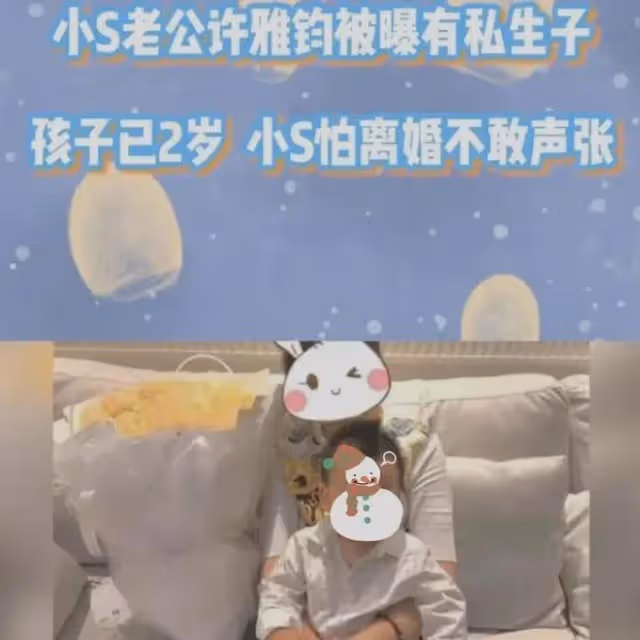 網爆小S計劃移民美國,給老公私生子騰位置,主持節目差點說漏嘴