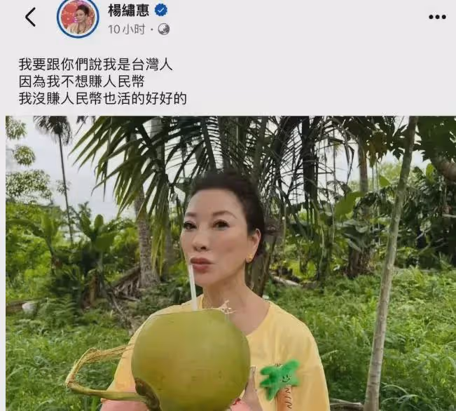 台灣女藝人公然支持「台獨」 , 58歲還曬懷孕B超照,全網暴怒
