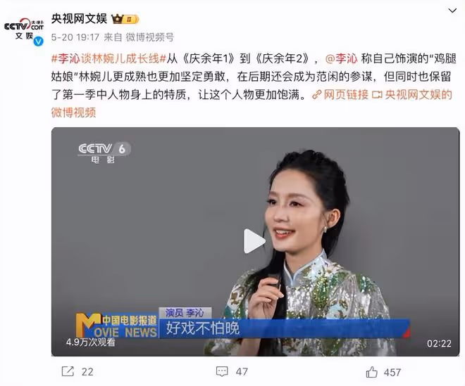 慶餘年2:美不過王楚然,媚不過王曉晨,她憑啥第一個被央視點名