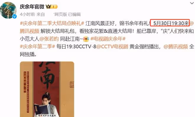 《慶餘年2》大結局,3人結局太揪心,吳剛一句台詞讓我破防