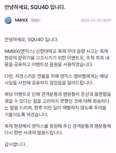 NMIXX「音響事故現清唱實力」竟是安排好的! JYPE認了:成員不知情