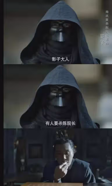 慶餘年2：最神秘角色影子露臉了！身份揭秘！演員演過《寶蓮燈》