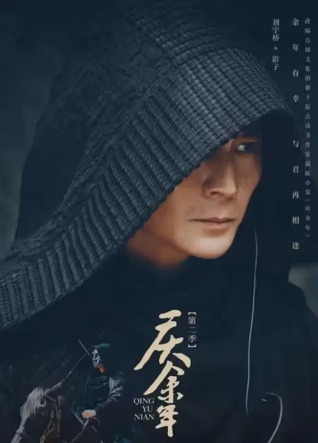 慶餘年2：最神秘角色影子露臉了！身份揭秘！演員演過《寶蓮燈》