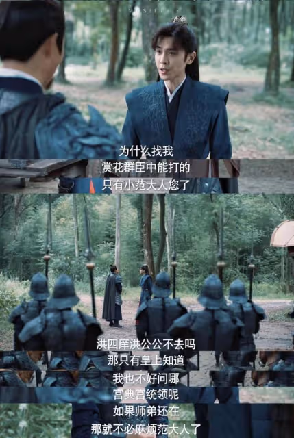 慶餘年2：慶帝懸空廟暴露實力失誤還是故意？別人背後又乾了什麼