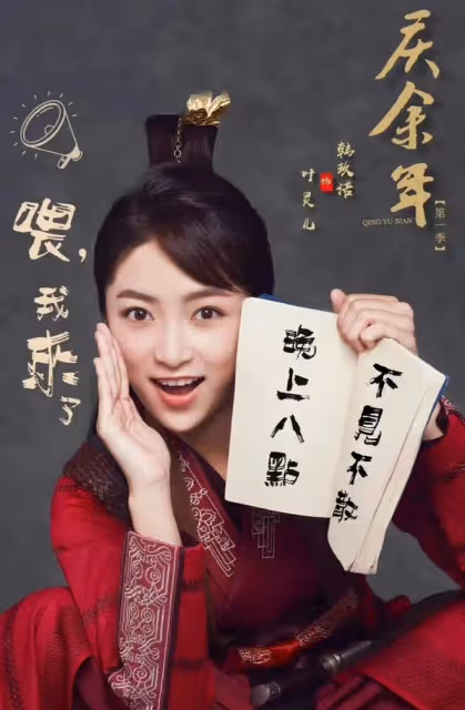 金晨直播回應《慶餘年2》搶角色爭議：是我的就是我的，命運安排