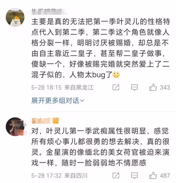 金晨直播回應《慶餘年2》搶角色爭議：是我的就是我的，命運安排