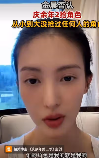 金晨直播回應《慶餘年2》搶角色爭議：是我的就是我的，命運安排