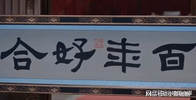 慶帝親賜牌匾秘密曝光,難怪范閒懸空廟命懸一線,陳萍萍徹底死心
