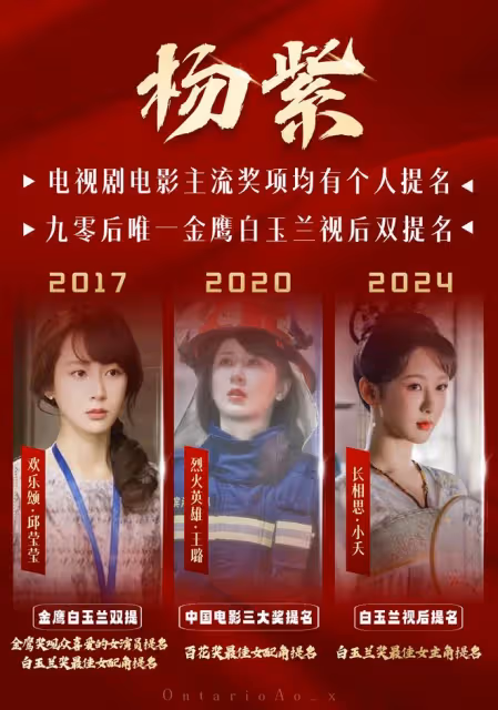 恭喜!楊紫憑藉《長相思》入圍白玉蘭視後,她走的每一步都算數