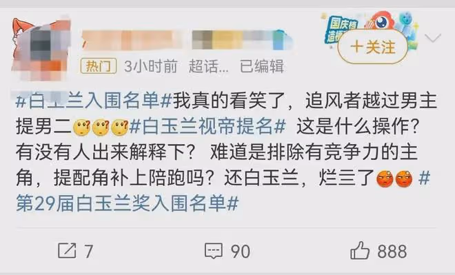 白玉蘭獎入圍：范偉胡歌最佳男主勝算最大，王陽唐嫣入圍惹爭議