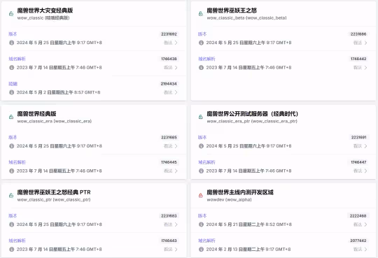 國服最新消息：暴雪已更新魔獸世界和守望先鋒國服版本
