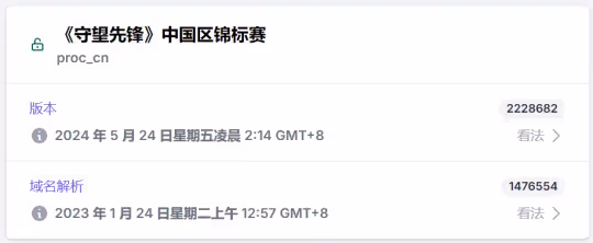 國服最新消息：暴雪已更新魔獸世界和守望先鋒國服版本