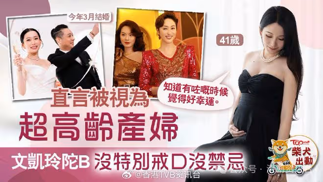 恭喜恭喜!41歲「晶女郎」文凱玲預計7月底「卸貨」