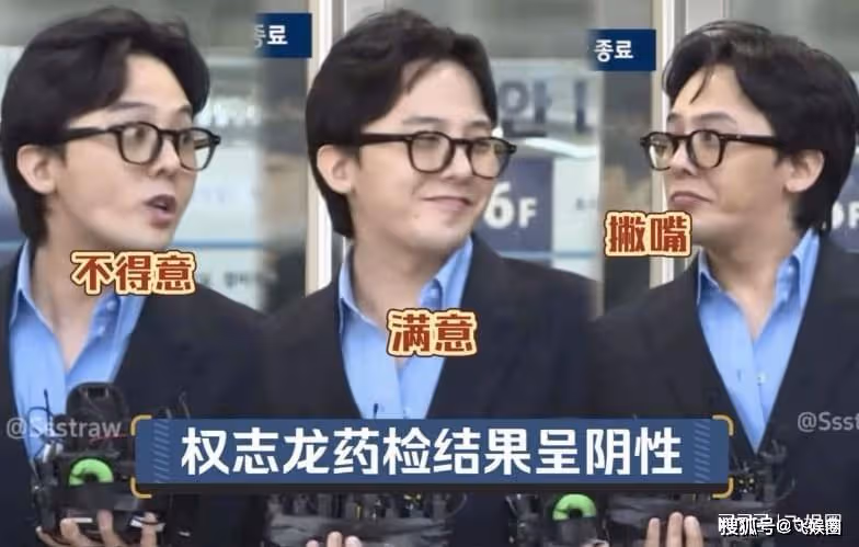 權志龍前往警局戴7000元眼鏡,網友表示願意購買,品牌方:從未想過的宣傳方式